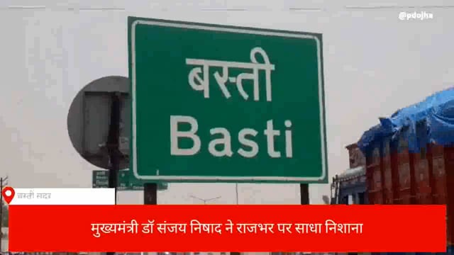 निषाद पार्टी के राष्ट्रीय अध्यक्ष ने ओमप्रकाश राजभर पर साधा निशाना