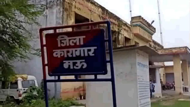 जिला कारागार का संयुक्त आकस्मिक निरीक्षण किया गया