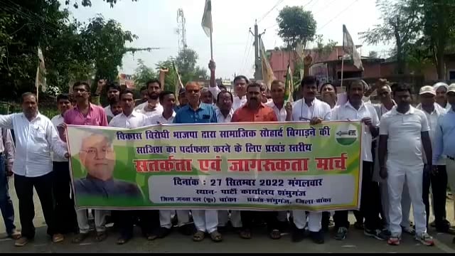 शंभुगंज में जदयू कार्यकर्ताओं ने निकाला सतर्कता व जागरूकता मार्च 