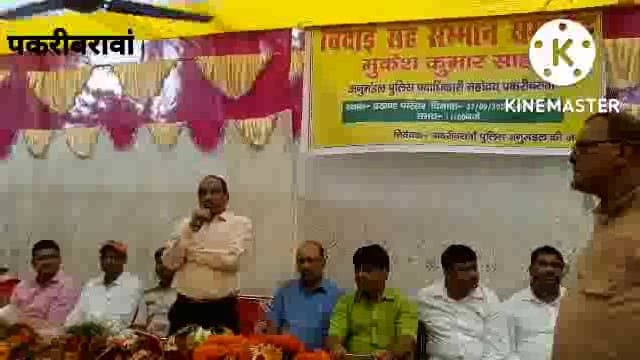 नवादा बिहार पकरीबरावां में विदाई सह सम्मान समारोह आयोजित विदाई के समय भावुक हुए SDPO पकरीबरावां