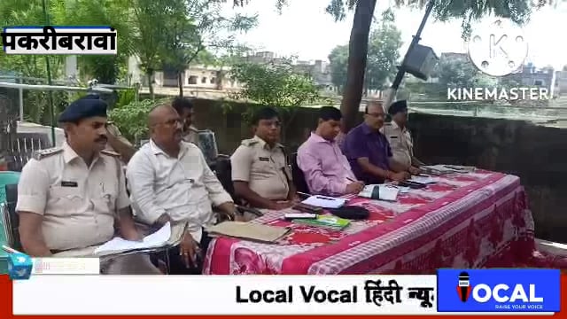 नवादा(बिहार पकरीबरावां दुर्गा पूजा को लेकरशांति समिति की बैठकआयेजित पर्व के दौरान बाजारों में बड़ी वाहनो के प्रवेश पर रोक