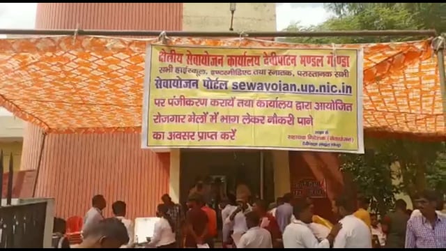 रोजगार मेला का हुआ आयोजन