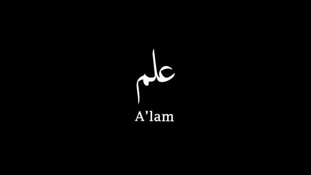 A'lam