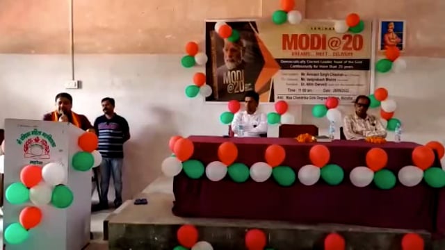 मोदी @ 20 संगोष्ठी का आयोजन