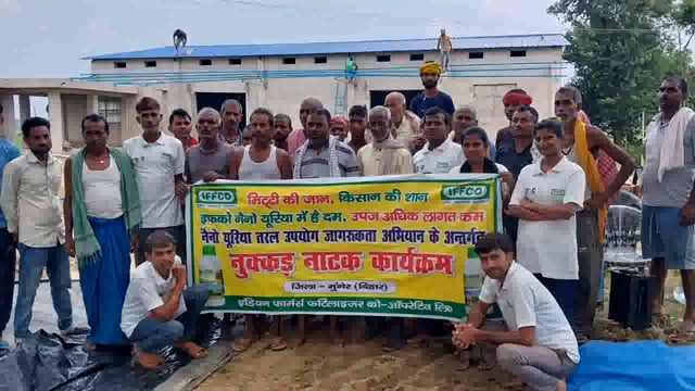 अफजलनगर के पैक्स गोदाम प्रांगण में नुक्कड़ सभा का किया गया आयोजन,किसानों को नैनो यूरिया के लाभ बताए