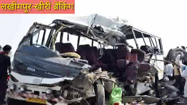 भीषण सड़क हादसे में आठ की मौत, 43 घायल :-लखीमपुर-खीरी