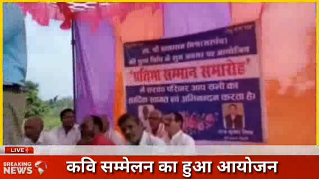 तरबगंज: कवि सम्मेलन का हुआ आयोजन