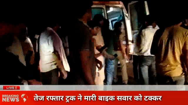 गोंडा: तेज रफ्तार ट्रक ने मारी बाइक सवार को टक्कर 4 घायल