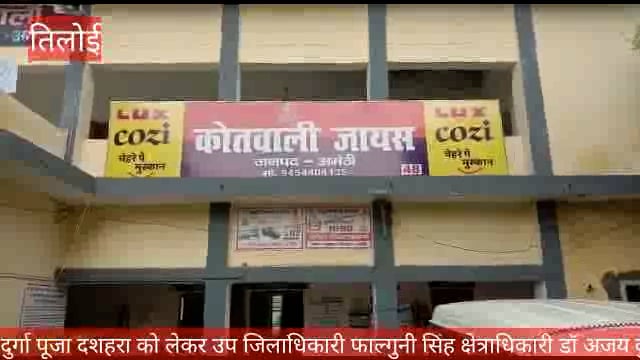 दुर्गा पूजा दशहरा को लेकर उप जिलाधिकारी फाल्गुनी सिंह क्षेत्राधिकारी डॉ अजय कुमार सिंह की अध्यक्षता में पीस कमेटी की मीट
