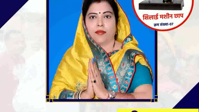 नगरपालिका चुनाव में मतदाताओं को रिझाने निकल पड़े प्रत्याशी 