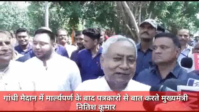 गांधी मैदान में मार्ल्यपर्ण के बाद पत्रकारो से बात करते मुख्यमंत्री नितिश कूमार