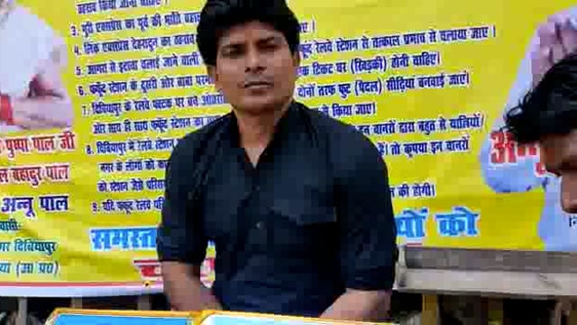 रेलवे स्टेशन पर ट्रेनों के ठहराव को लेकर अन्नू पाल व उनकी माता पुष्पा पाल ने किया धरना वही पुलिस प्रशासन पर लगाए आरोप