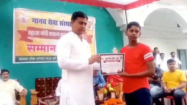 महात्मा गांधी सम्मान समारोह का आयोजन किया गया