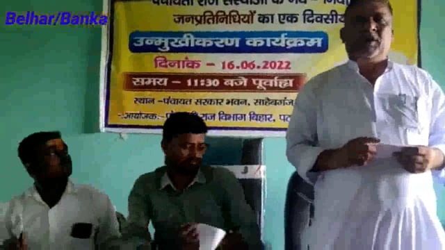 वित्तीय वर्ष 2023- 24 के तहत पंचायत विकास योजना निर्माण हेतु ग्राम सभा का आयोजन ,जीविका दीदियों ने लिया बढ़-चढ़कर हिस्सा