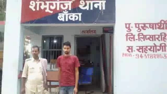 समकालीन अभियान के तहत नामजद अभियुक्त गिरफ्तार  