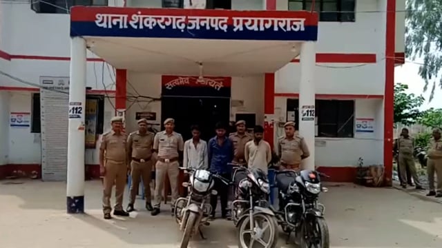 6 देसी बम व तीन मोटरसाइकिल के साथ गिरफ्तार हुए शातिर चोर#Prayagraj 