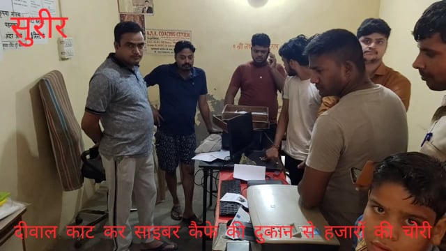 साईबर कैफ़े की दीवाल काट हजारों की चोरी