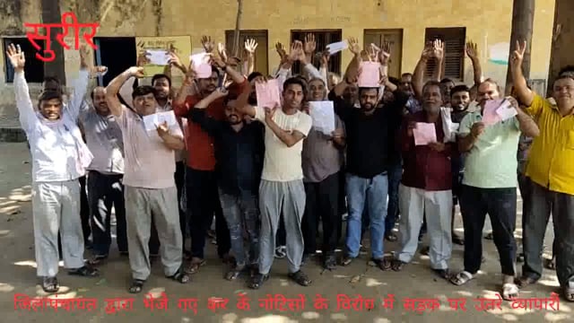 जिलापंचायत ने भेजे नोटिस व्यापारियों ने विरोध में निकली शांति मार्च