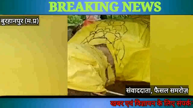 दशहरा पर्व को लेकर तैयारियां शुरू। मुख्य आयोजन शहर कि रेणुका मंडी होगा 
#burhanpur #NMNEWS 