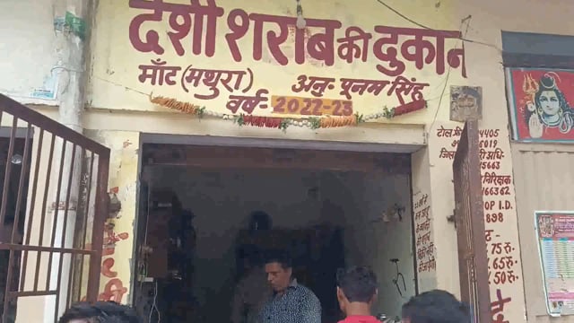 माट देसी शराब के ठेका पर जिला आबकारी अधिकारी व एसडीएम ने संयुक्त रूप से किया निरीक्षण