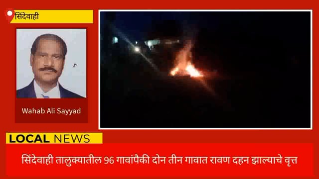 सिंदेवाही तालुक्यात दसरा शांततामय वातावरणात संपन्न. 