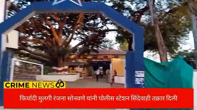 सिंदेवाही तालुक्यातील नलेश्वर (मोहाळी) येथे पोटच्या पोरीने केली आईची हत्या. 