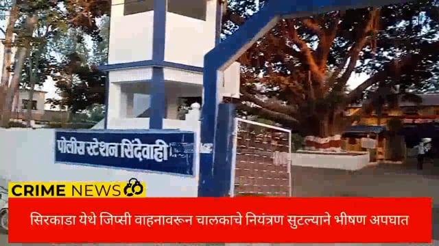 जिप्सी ने बाजार करून घरी परत जात असताना वाहन चालकाचे नियंत्रण सुटल्याने अपघात त्यात एक जागीच ठार चार गंभीर जखमी. 