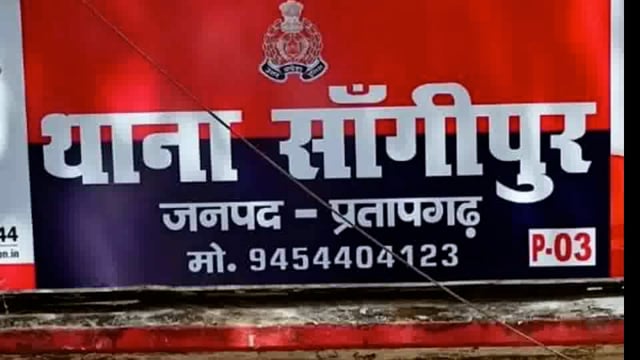 लालसिंह का आरोप हिस्से की जमीन को भतीजा व बहन ने जालसाजी से करवाया बैनामा, 
थाना सांगीपुर ग्राम लखहरा
दिया तहरीर, लंबित