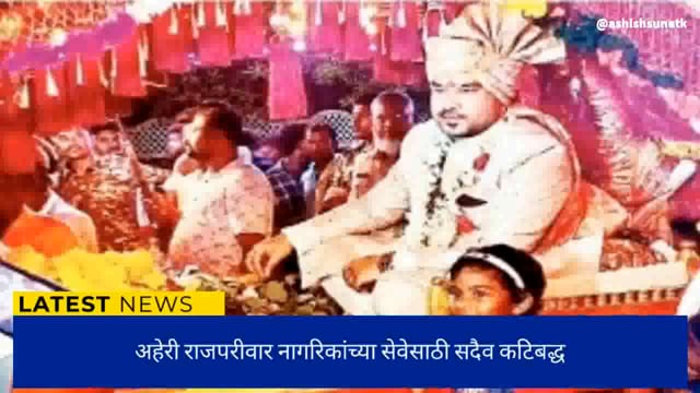 अहेरी येथील ऐतिहासिक दसरा मेळाव्यात राजे अंब्रीशराव आत्राम यांचे नागरिकांना संबोधन 