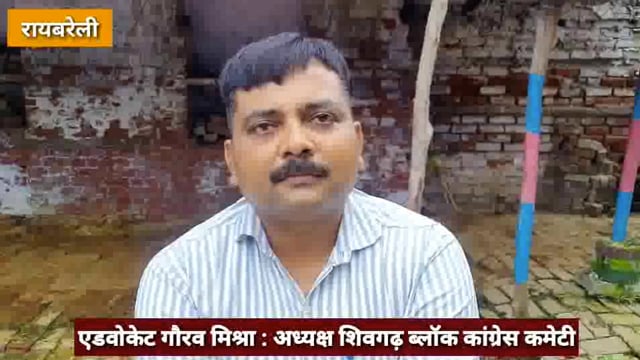 नहीं मिली छुट्टा मवेशियों से निजात तो कांग्रेसी करेंगे आंदोलन : गौरव मिश्रा