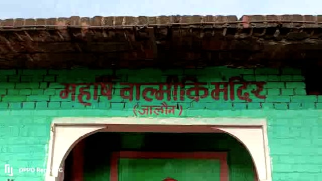 महर्षि बाल्मीकि की जयंती पर किए गए पूजन अर्चन कार्यक्रम 