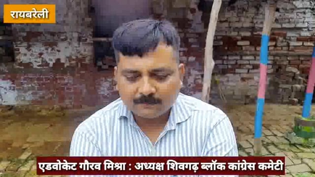 छुट्टा से निजात नही मिली तो करेंगे कांग्रेसी करेंगी आन्दोलन : गौरव मिश्रा