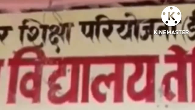 तेलिया नौगांय मध्य विद्यालय में खिड़की तोड़कर अज्ञात चोरों ने चोरी का किया प्रयास, हुआ असफल