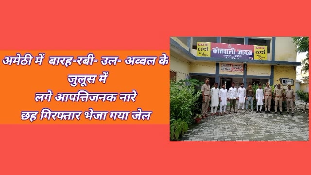 शान ए नबी के गुस्ताखी सर तन से जुदा सर तन से जुदा बारावफात के बारावफात के जुलूस में लगे विवादित नारे