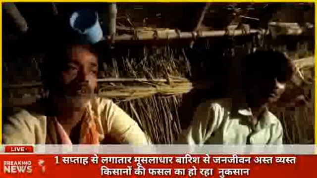 तरबगंज लगातार हो रही मूसलाधार बारिश से जनजीवन अस्त व्यस्त किसानों की फसलों का हो रहा नुकसान