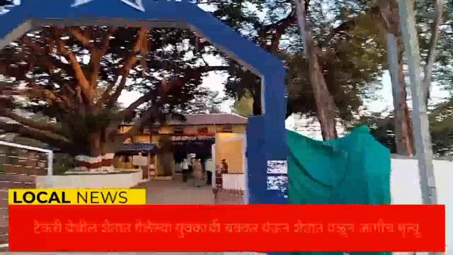 टेकरी येथे 22 वर्षे युवकाच्या आकस्मित मृत्यू.