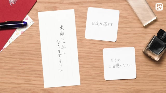 気遣うことば