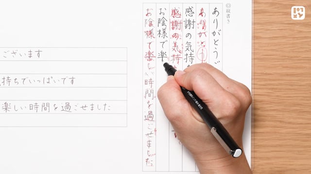お礼のことば