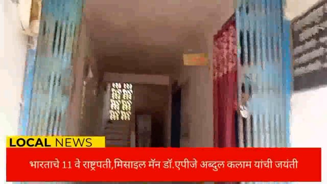 चारगाव बडगे येथे डॉक्टर एपीजे अब्दुल कलाम यांची जयंती साजरी. 