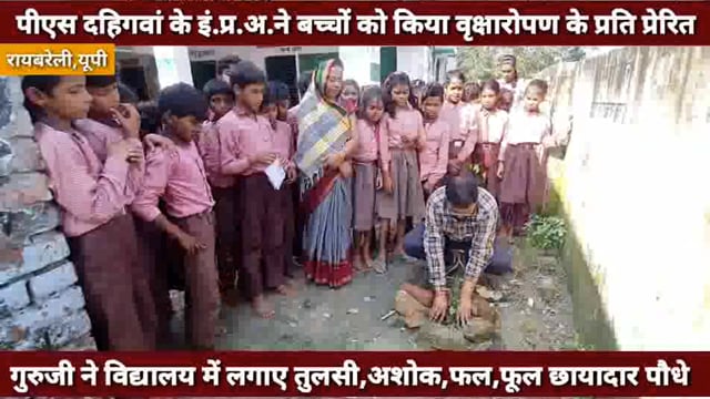 काश हो जाए ऐसी हर शिक्षक की सोंच, तो बदल जाए विद्यालय का परिवेश