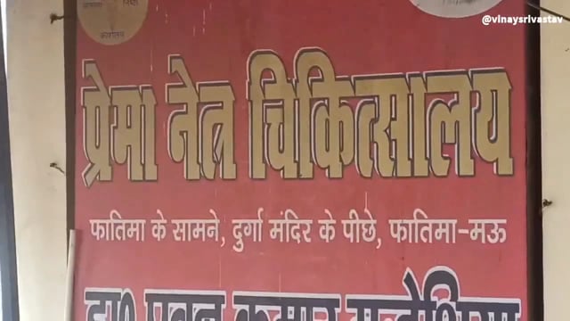  मोतियाबिंद के मरीजों को डॉक्टर ने दी सलाह