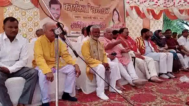 भाजपा कार्यकर्ताओं द्वारा कार्यकर्ता सम्मेलन का आयोजन किया गया