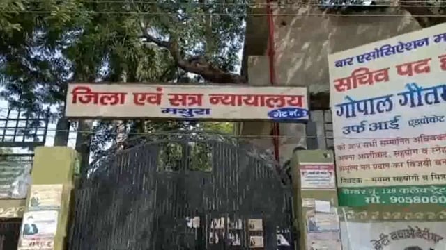 मथुरा में रहे नगर आयुक्त के खिलाफ 1 मामले में कोर्ट द्वारा मुकदमा दर्ज करने के आदेश कोतवाली मथुरा को दिये