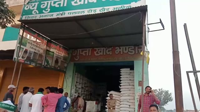 जनपद अलीगढ़ कस्बा खैर में पायोनियर कंपनी का सरसों का बीज नकली पकड़ा गया भारी मात्रा में