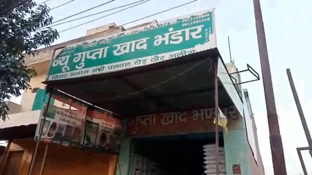 जनपद अलीगढ़ कस्बा खैर में पायोनियर कंपनी का सरसों का बीज नकली पकड़ा गया भारी मात्रा में