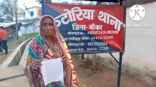 जमीन विवाद को लेकर वृद्ध महिला के साथ मारपीट ।