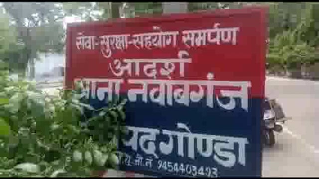 नवाबगंज में दबंगों का कहर जारी कानून पर पड़ रहे भारी देखिए खास रिपोर्ट