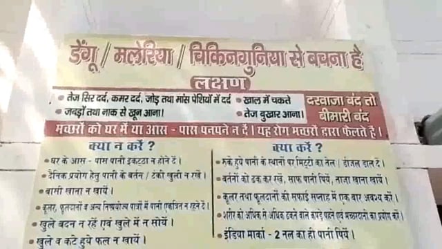 जिला अलीगढ़ में डेंगू के मरीजों की संख्या बढ़कर 140 हो गई है