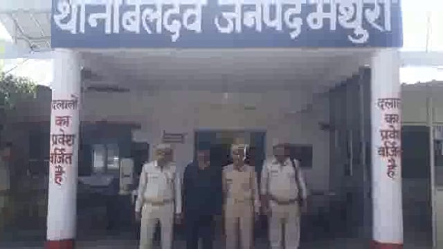 बलदेव थाना पुलिस ने छेड़छाड़ व पोस्ट को एक्टिव बातचीत चल रहे अमित को किया गिरफ्तार भेजा जेल