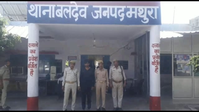 बलदेव थाना पुलिस ने छेड़छाड़ व पोस्ट को एक में वांछित चल रहे अभियुक्त को गिरफ्तार कर भेजा जेल